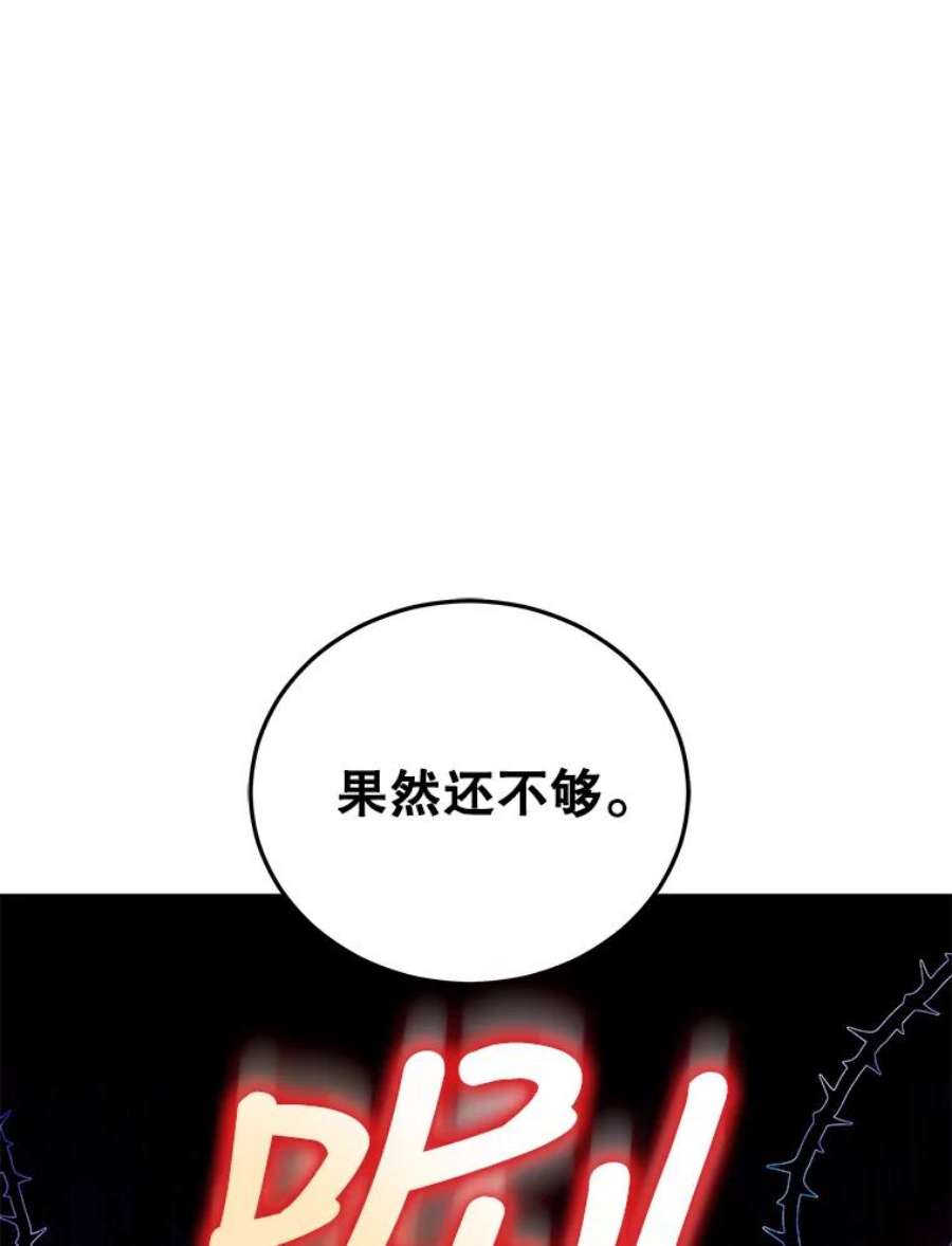 不可接近的女士55.剥夺姓氏