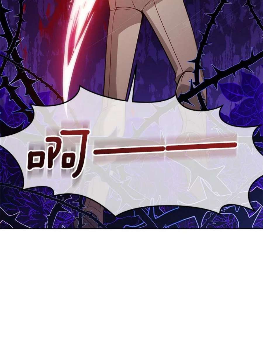不可接近的女士55.剥夺姓氏
