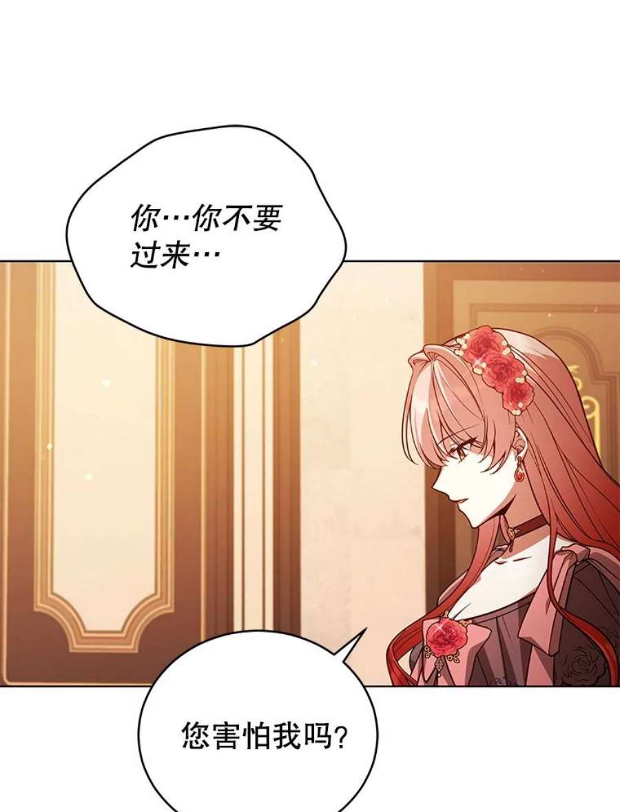不可接近的女士55.剥夺姓氏