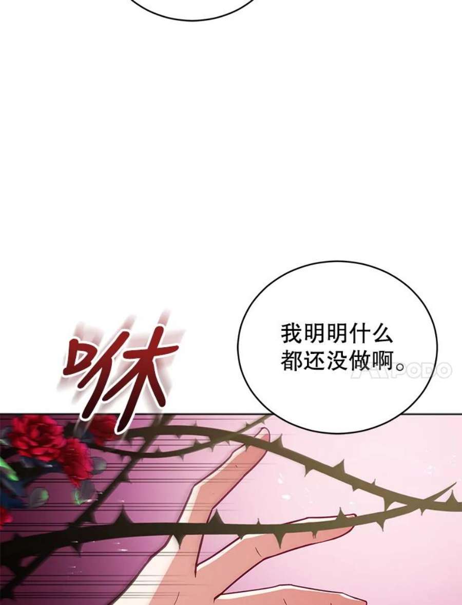 不可接近的女士55.剥夺姓氏