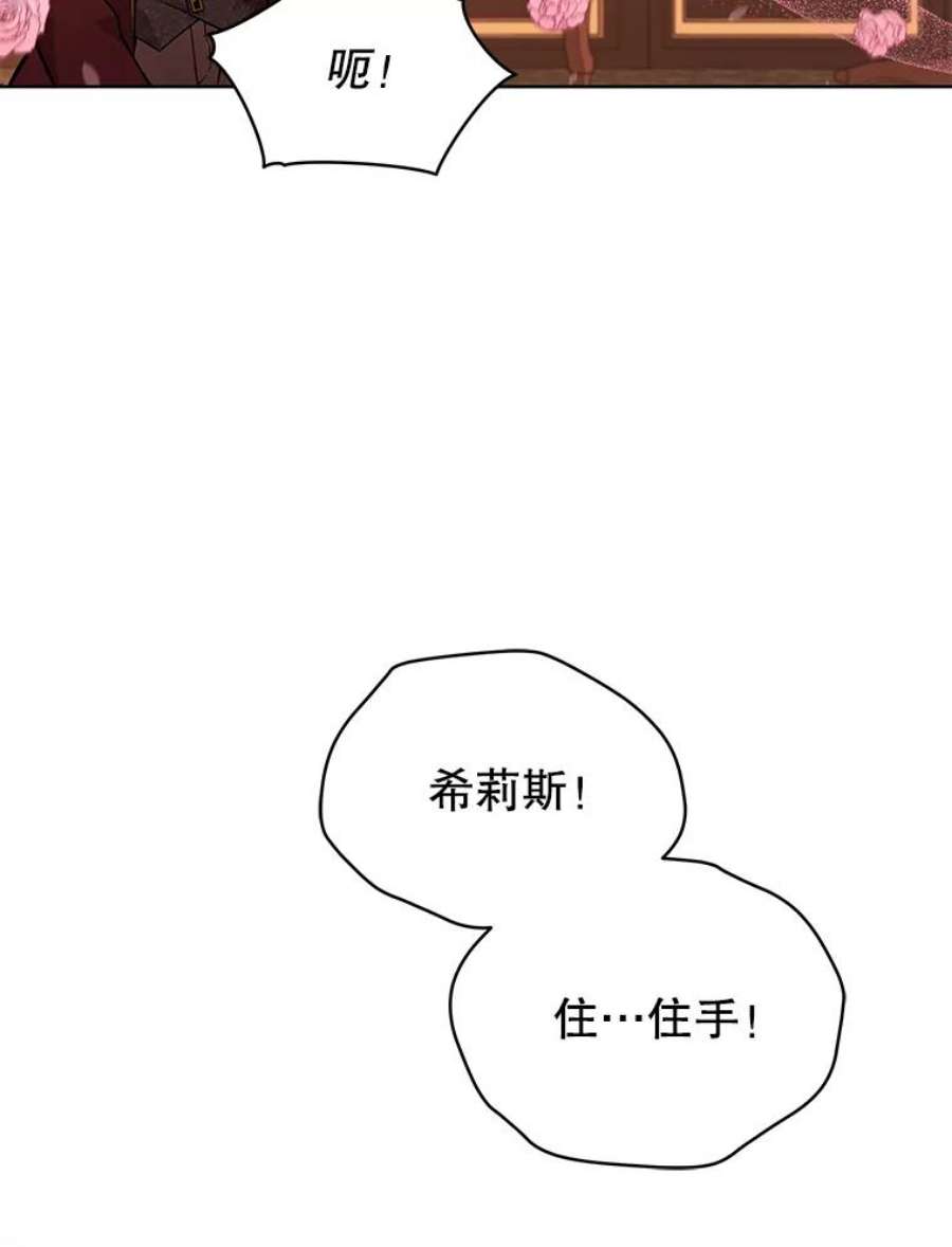 不可接近的女士55.剥夺姓氏