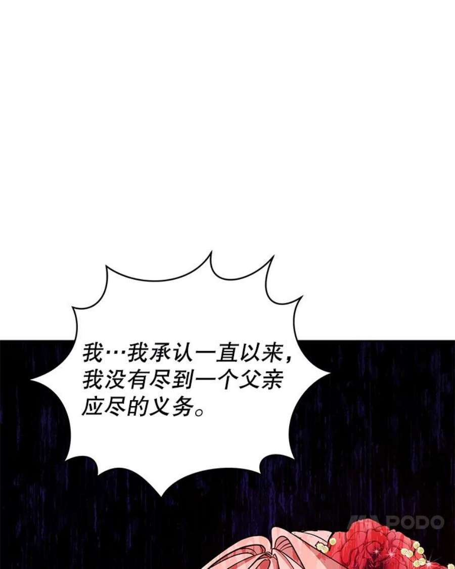 不可接近的女士55.剥夺姓氏