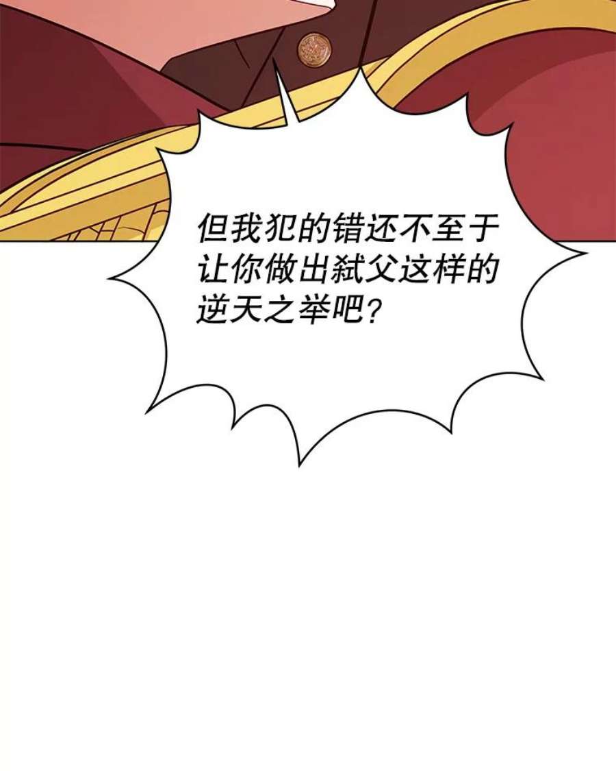 不可接近的女士55.剥夺姓氏