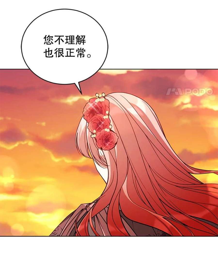 不可接近的女士55.剥夺姓氏