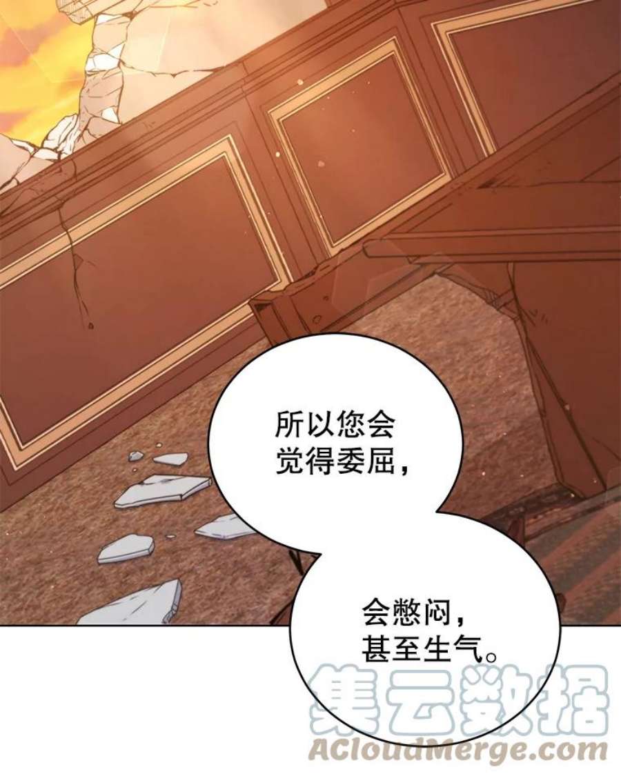 不可接近的女士55.剥夺姓氏