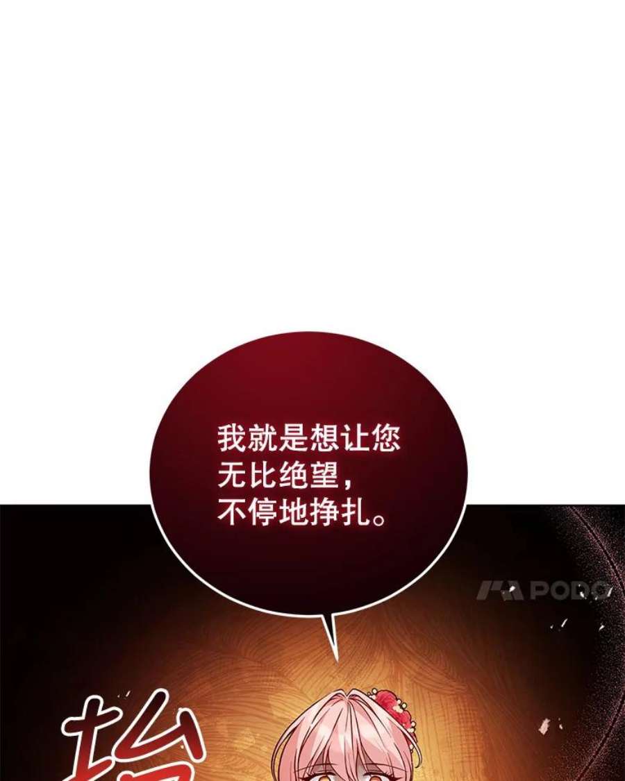 不可接近的女士55.剥夺姓氏