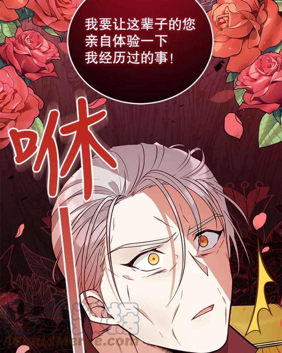 不可接近的女士55.剥夺姓氏