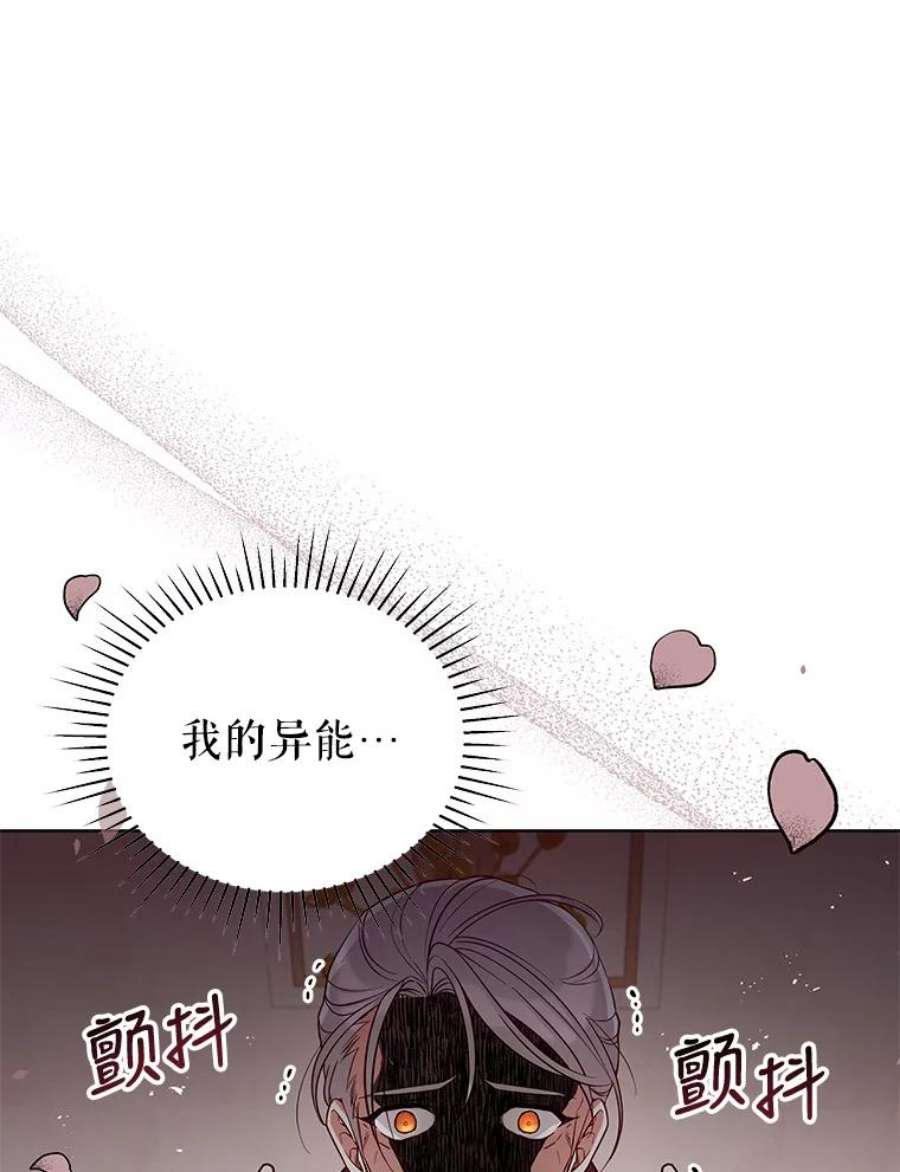 不可接近的女士55.剥夺姓氏