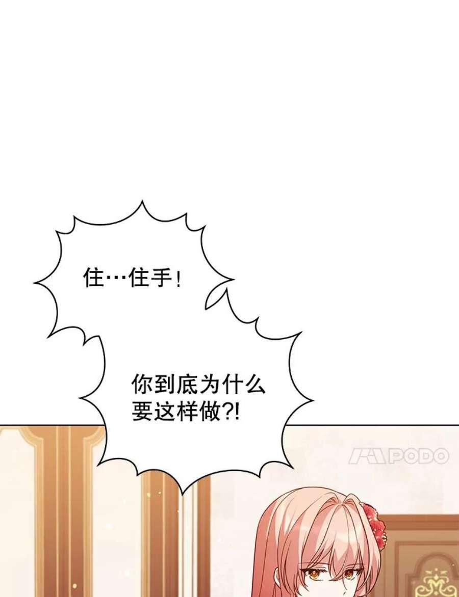 不可接近的女士55.剥夺姓氏