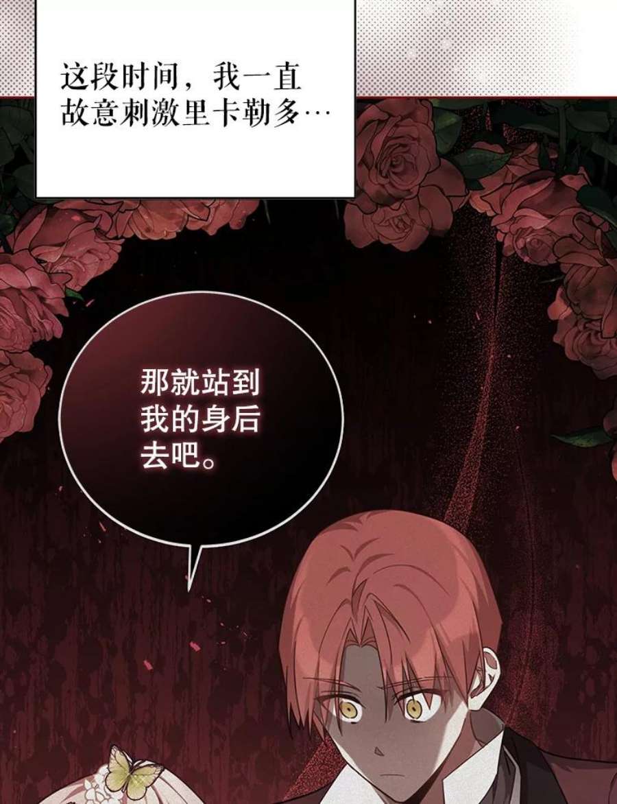 不可接近的女士55.剥夺姓氏