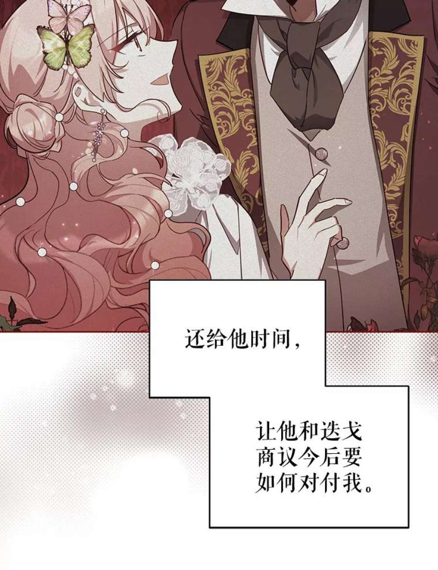 不可接近的女士55.剥夺姓氏