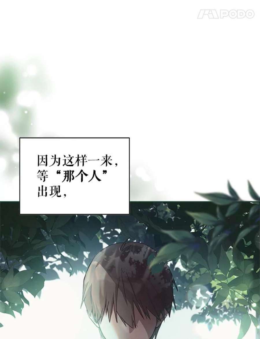 不可接近的女士55.剥夺姓氏