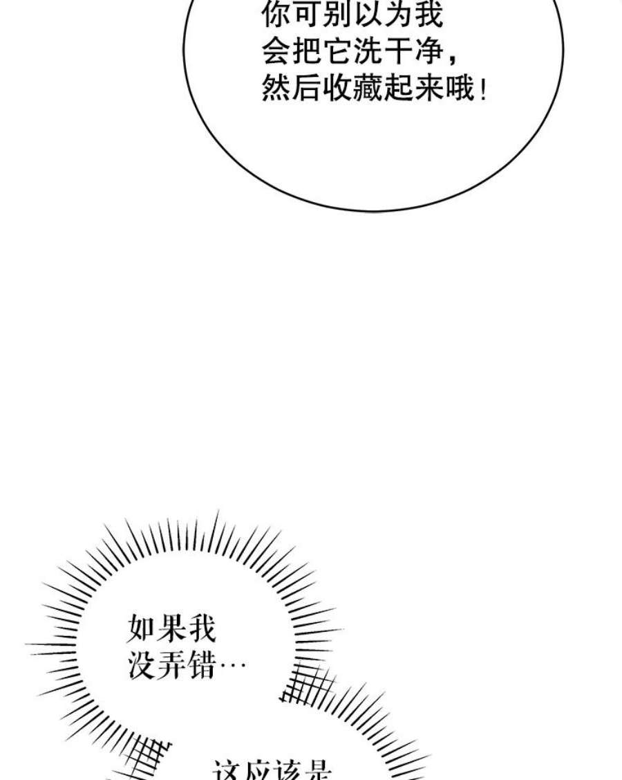 不可接近的女士57.观赏植物