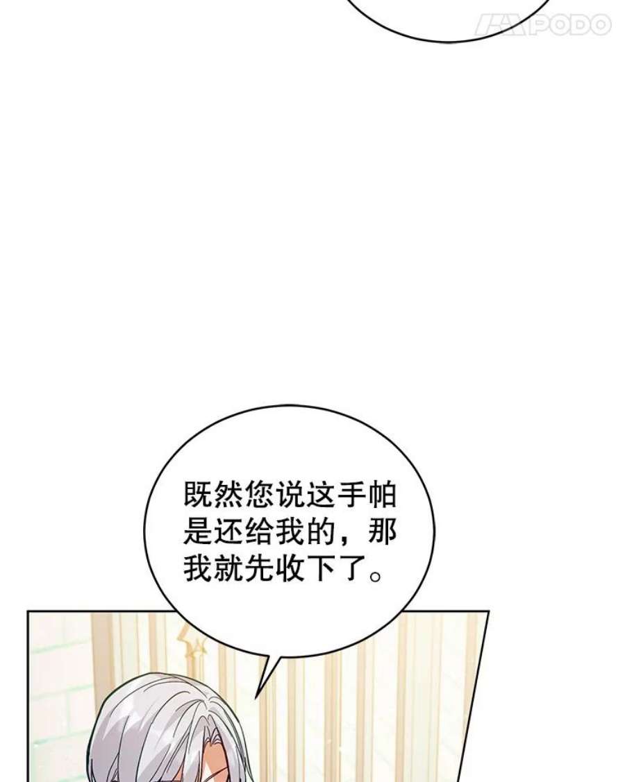 不可接近的女士57.观赏植物