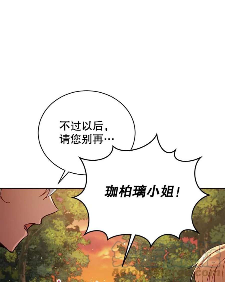 不可接近的女士57.观赏植物