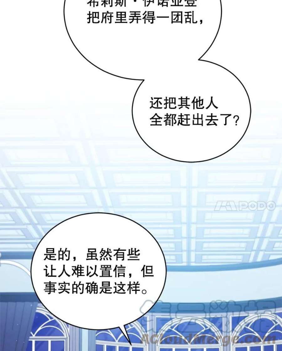 不可接近的女士57.观赏植物