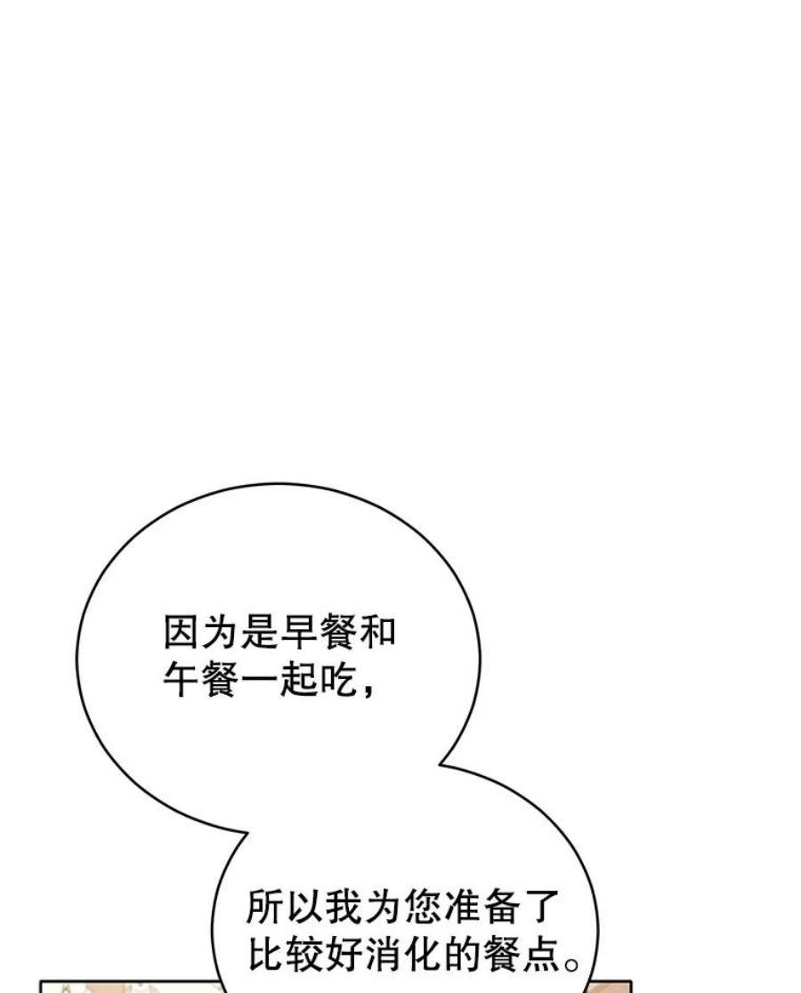 不可接近的女士57.观赏植物