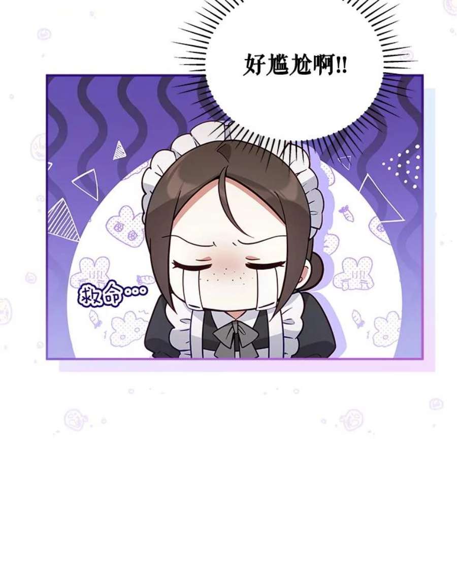 不可接近的女士57.观赏植物