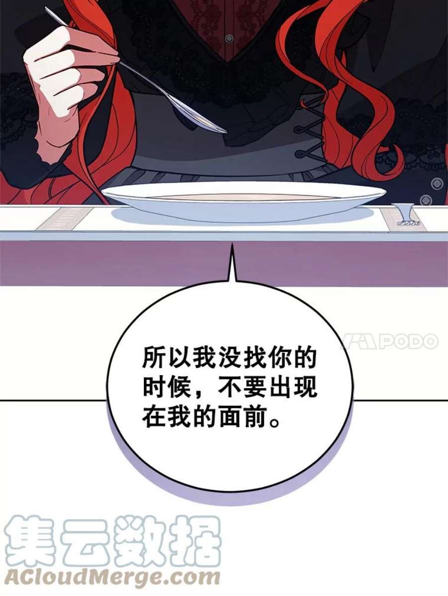 不可接近的女士57.观赏植物