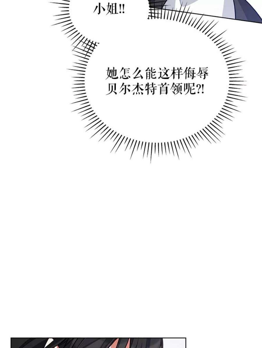 不可接近的女士57.观赏植物