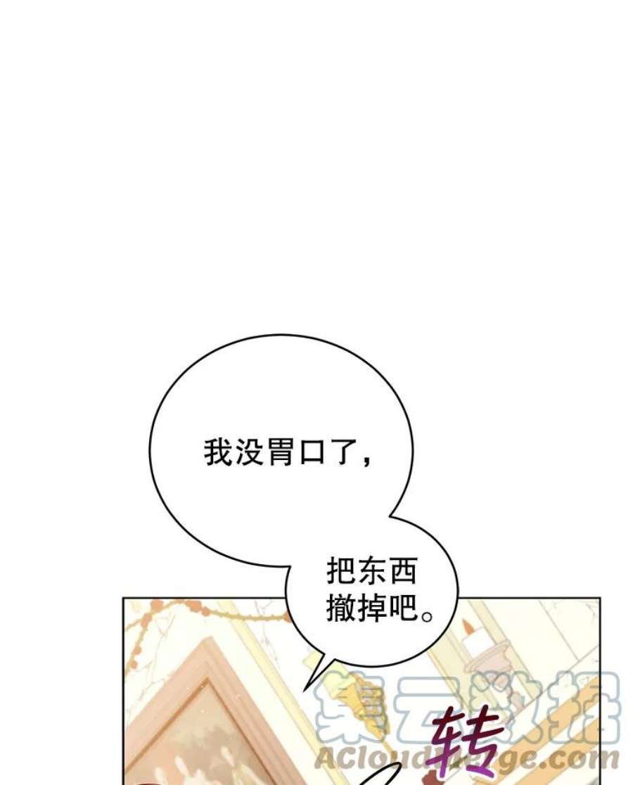 不可接近的女士57.观赏植物