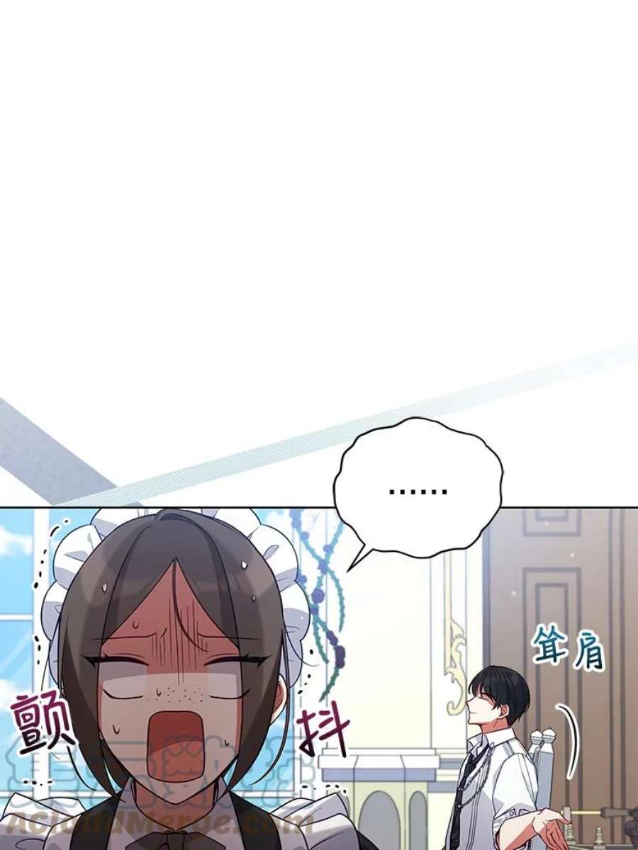 不可接近的女士57.观赏植物