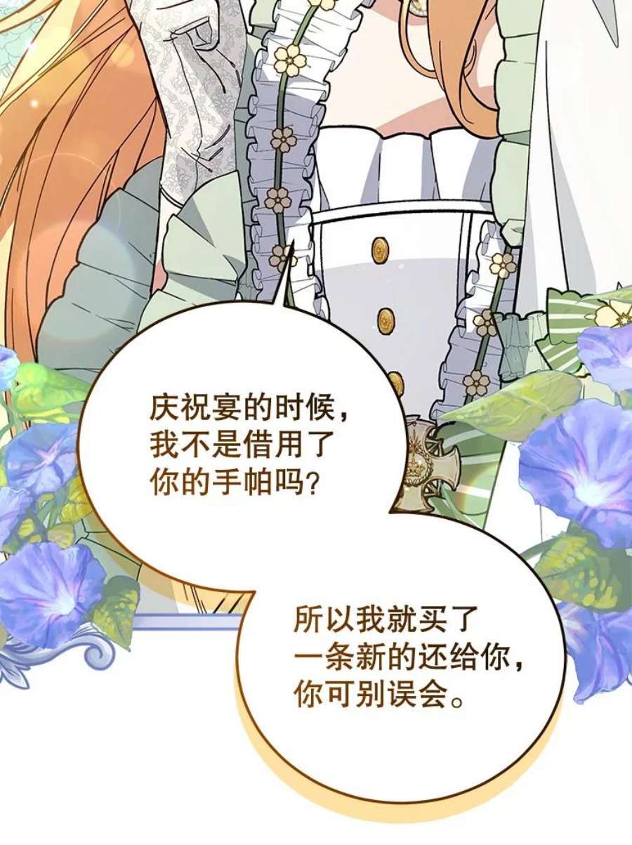 不可接近的女士57.观赏植物