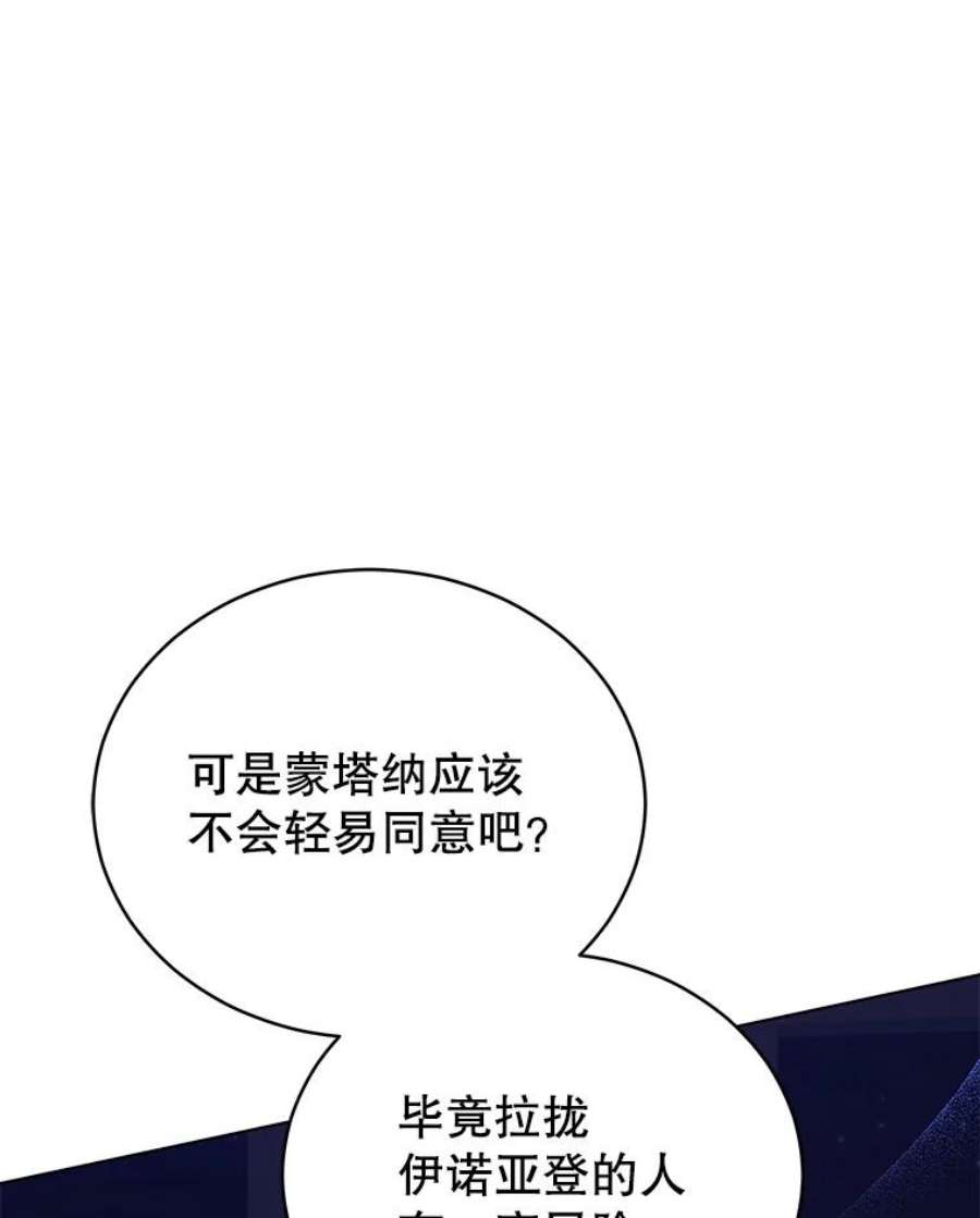 不可接近的女士57.观赏植物