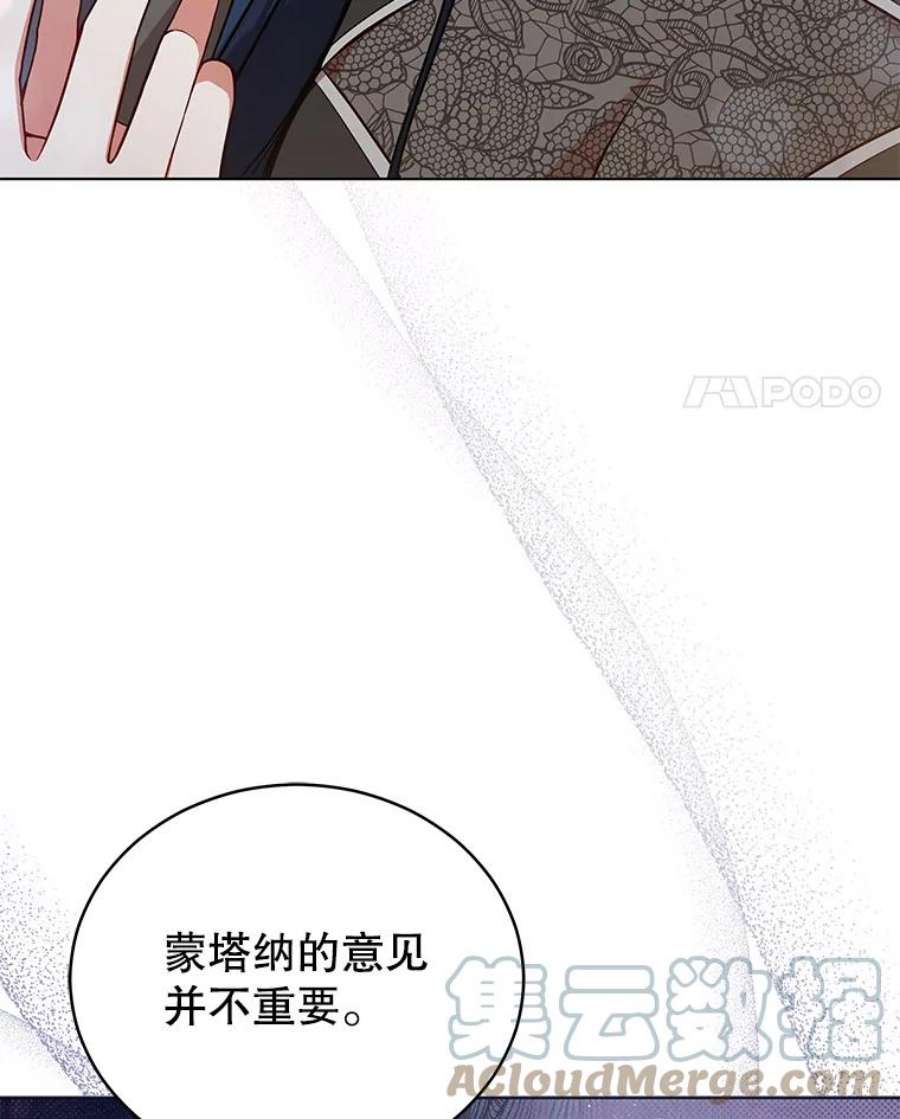 不可接近的女士57.观赏植物