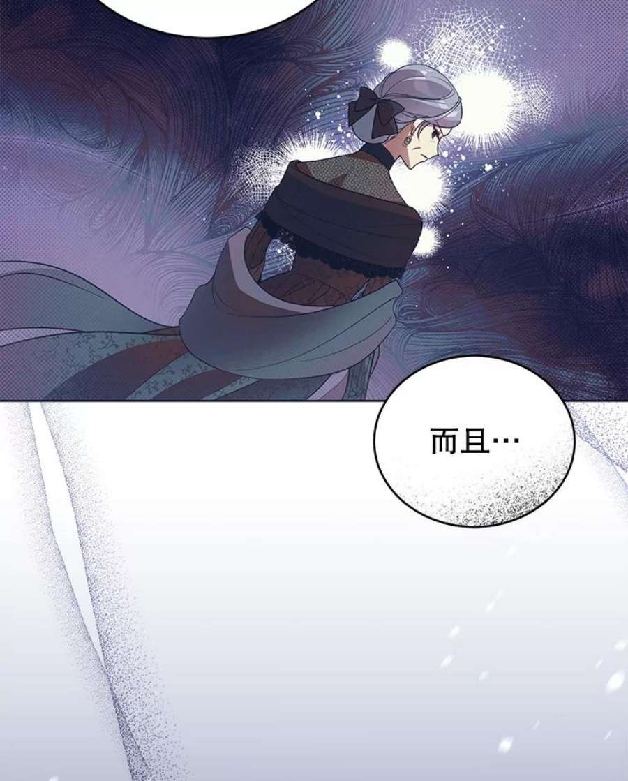 不可接近的女士57.观赏植物