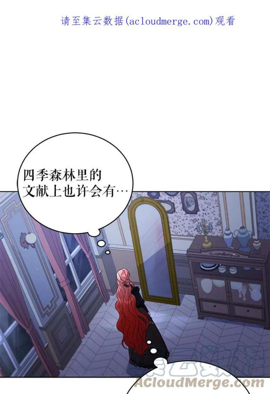 不可接近的女士58.神秘之地