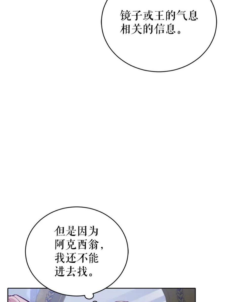 不可接近的女士58.神秘之地
