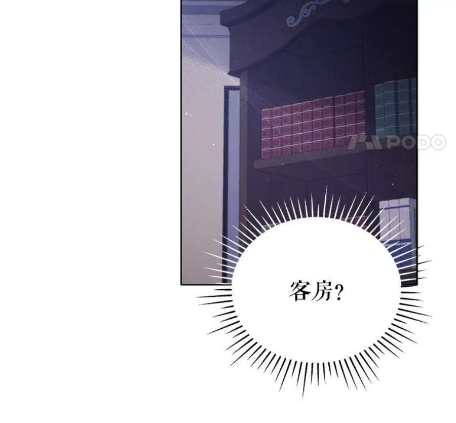 不可接近的女士58.神秘之地