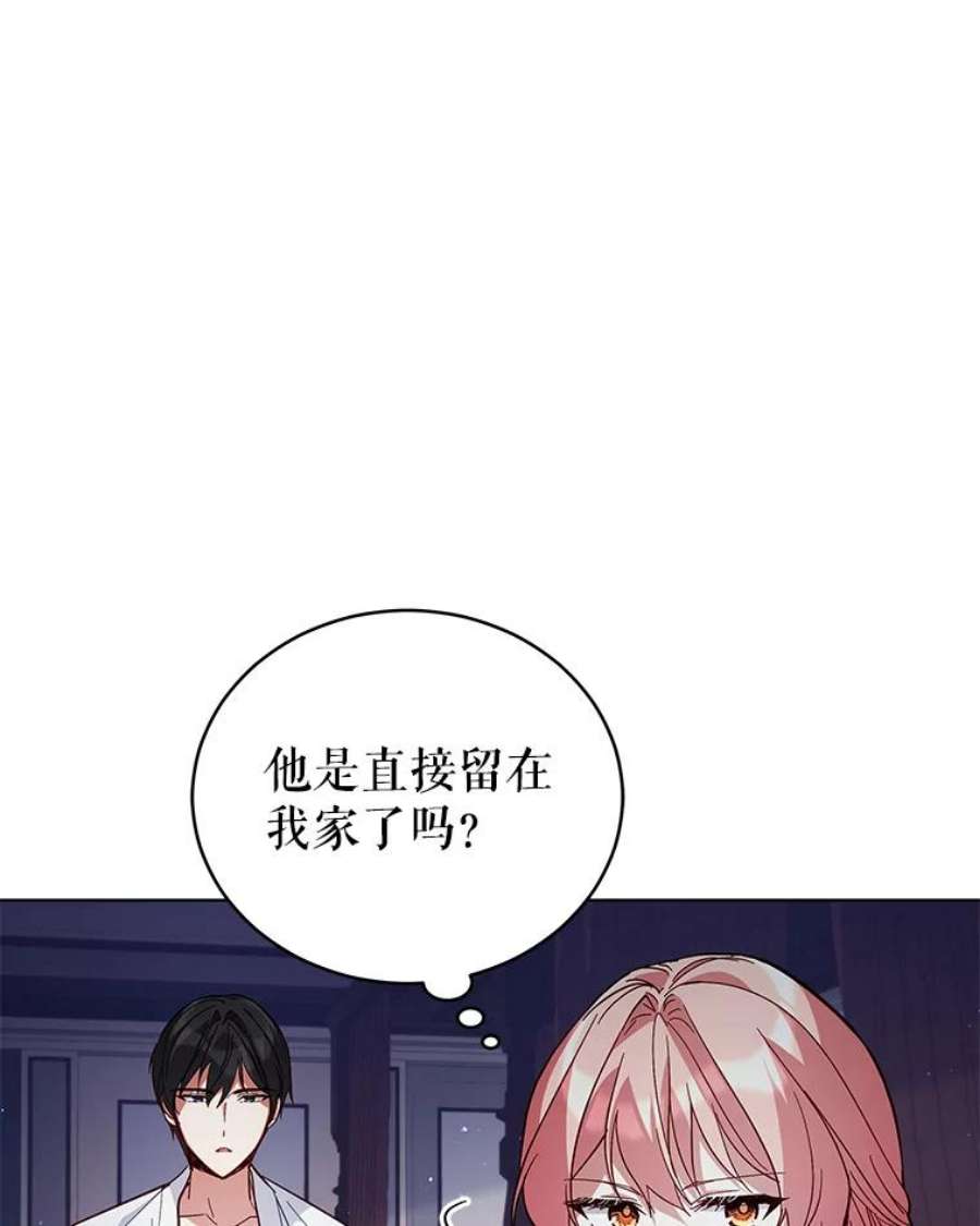不可接近的女士58.神秘之地
