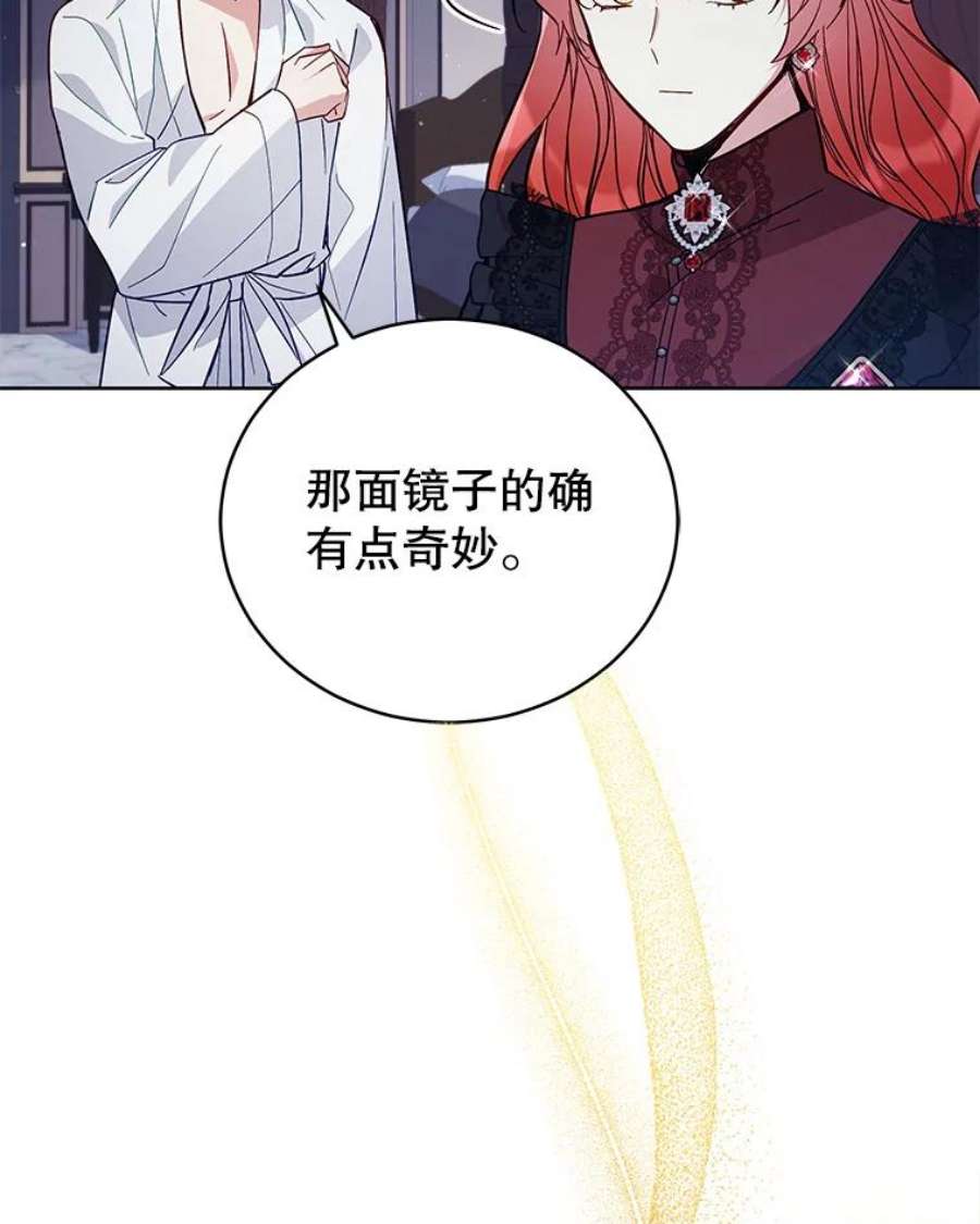 不可接近的女士58.神秘之地