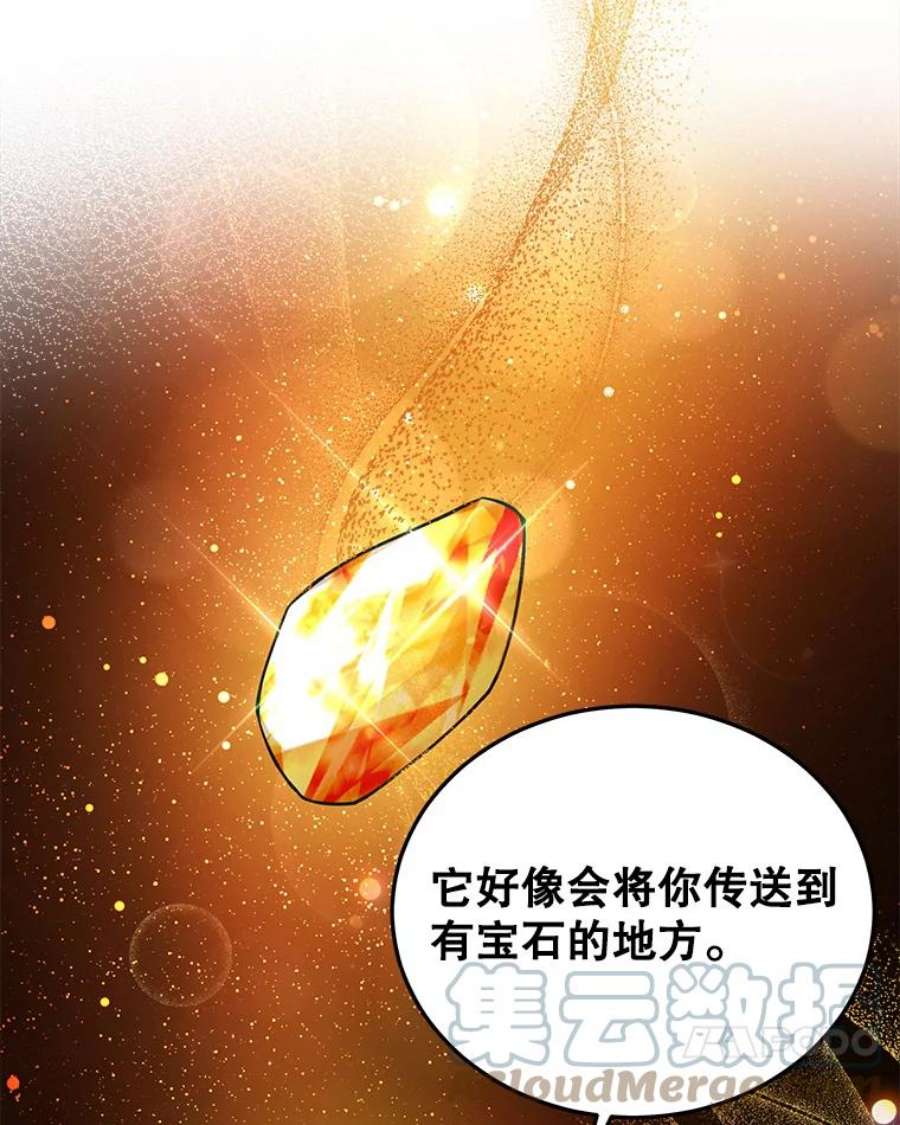 不可接近的女士58.神秘之地