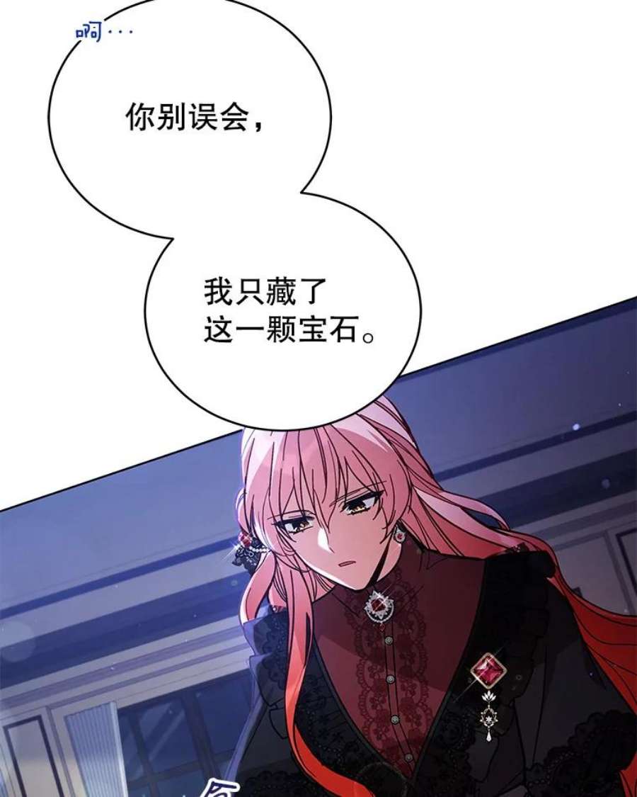 不可接近的女士58.神秘之地