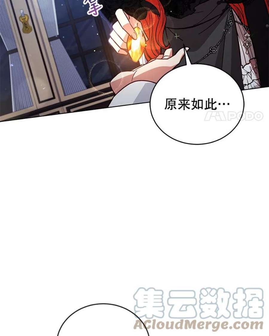 不可接近的女士58.神秘之地