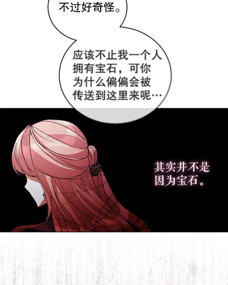不可接近的女士58.神秘之地
