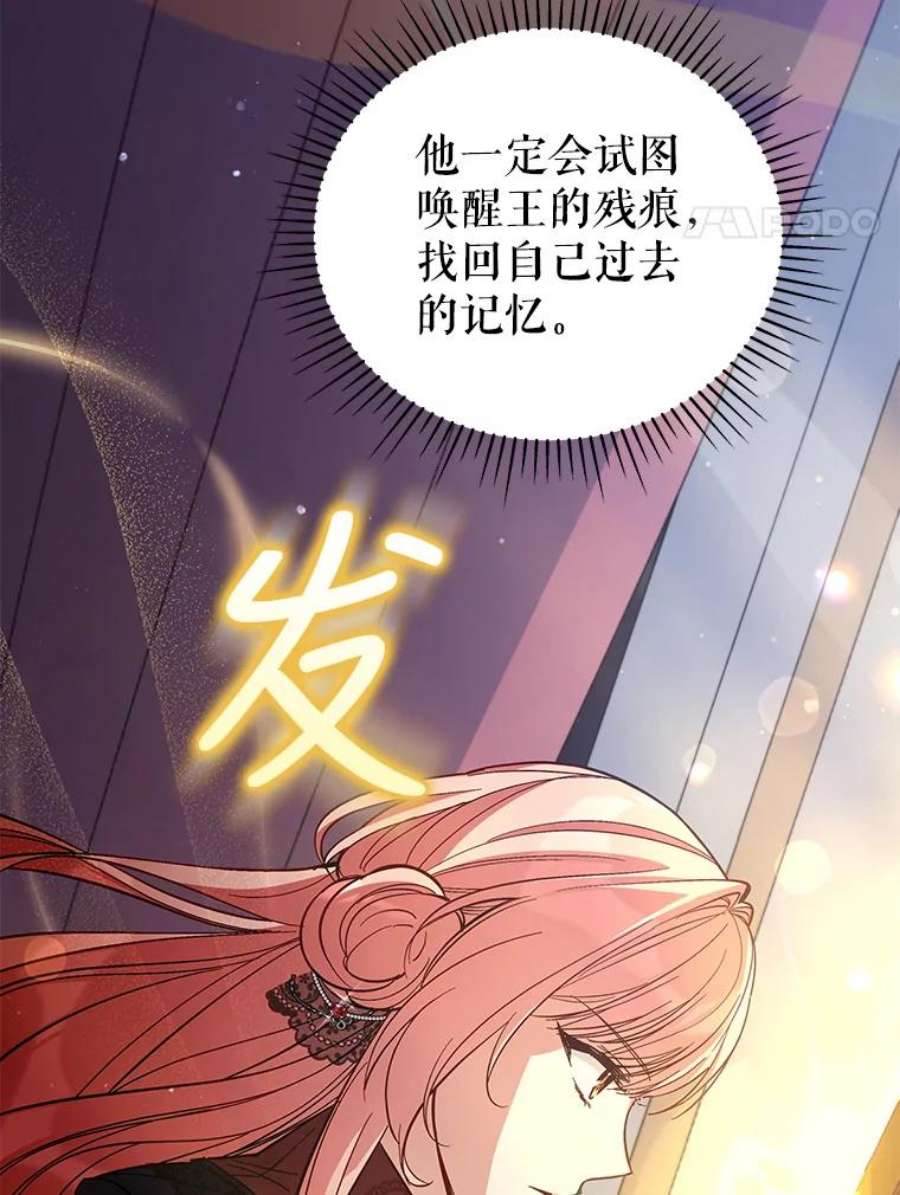 不可接近的女士58.神秘之地