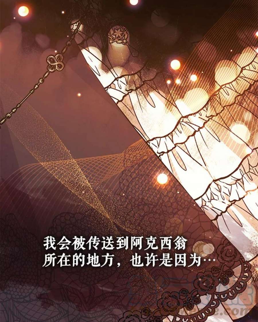 不可接近的女士58.神秘之地