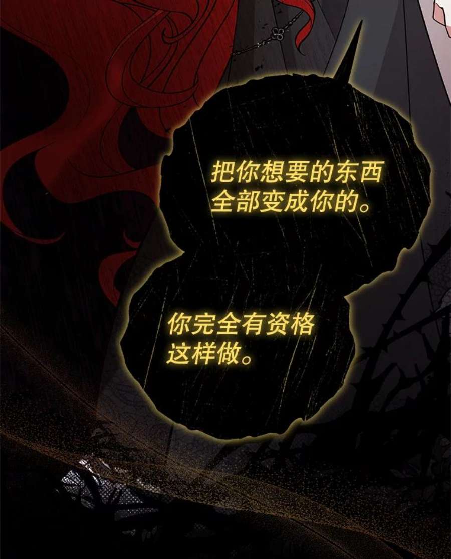 不可接近的女士58.神秘之地