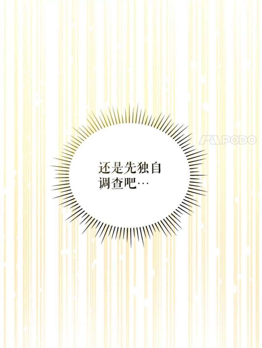 不可接近的女士58.神秘之地