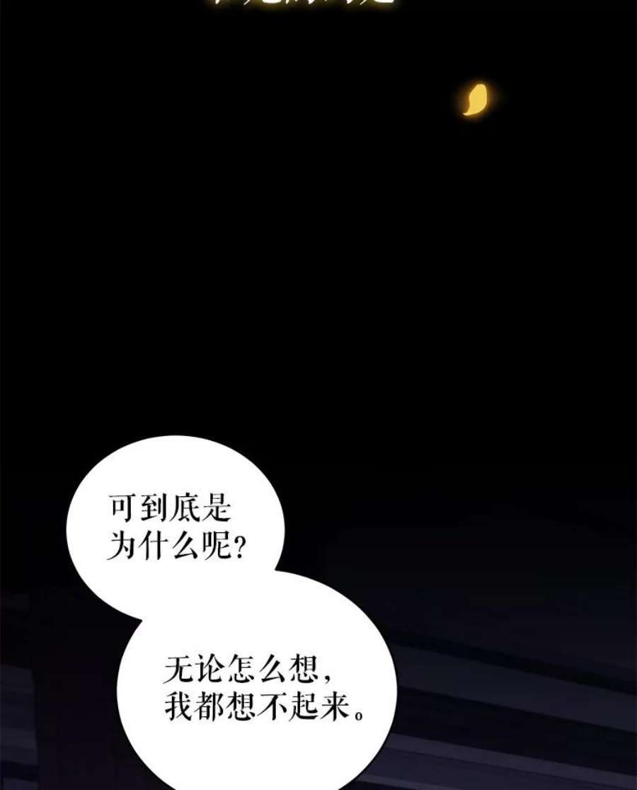 不可接近的女士58.神秘之地