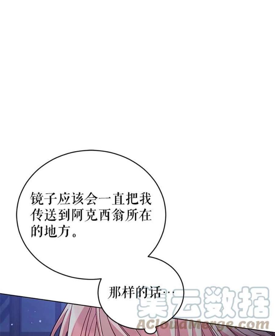 不可接近的女士58.神秘之地