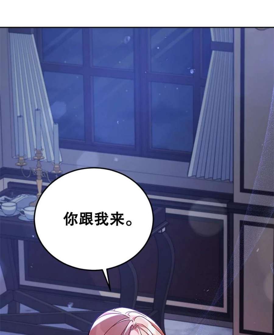 不可接近的女士58.神秘之地