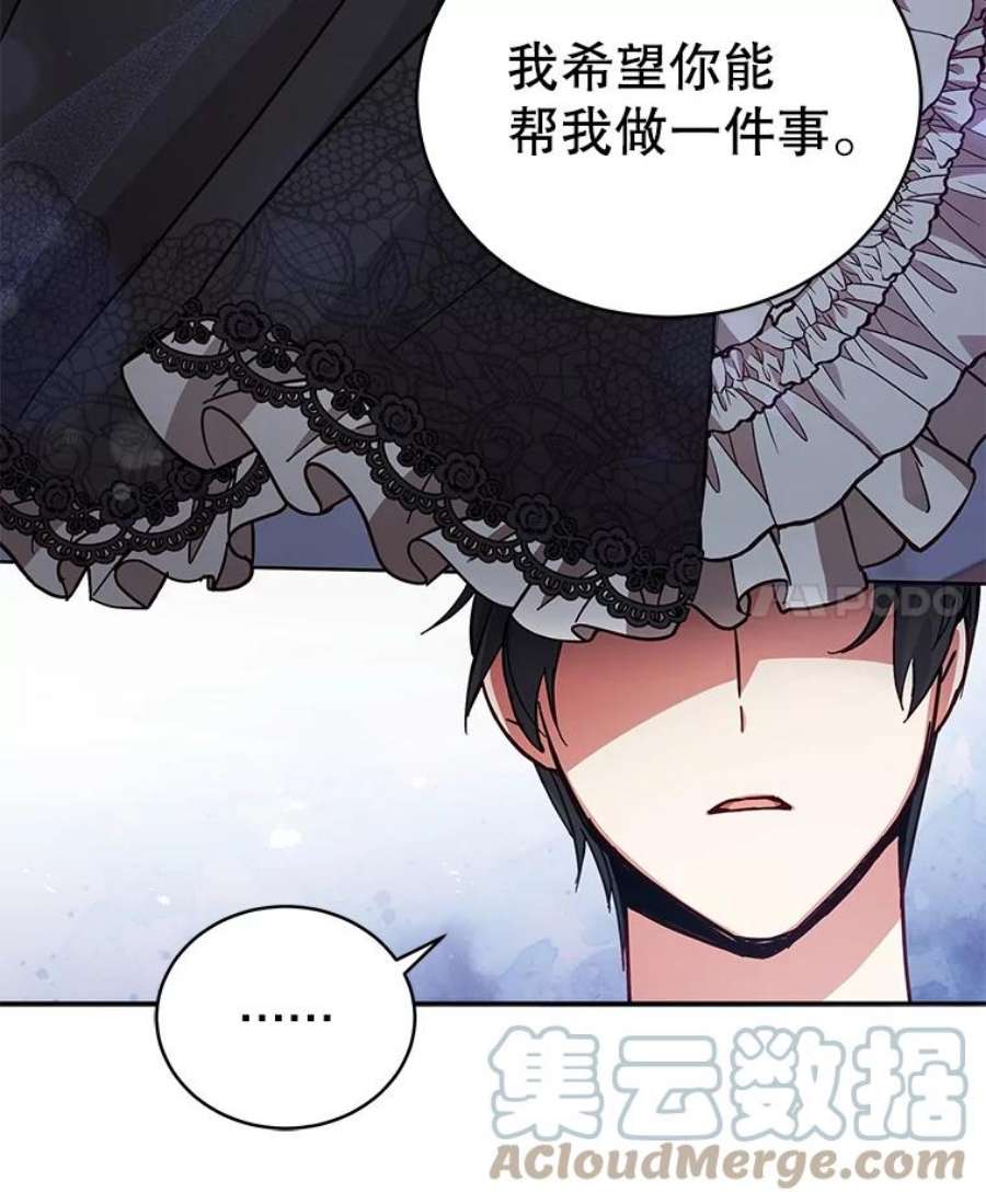 不可接近的女士58.神秘之地