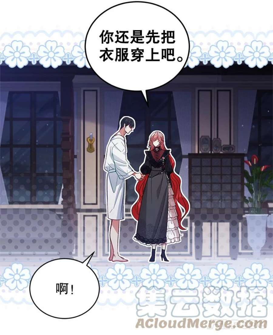 不可接近的女士58.神秘之地