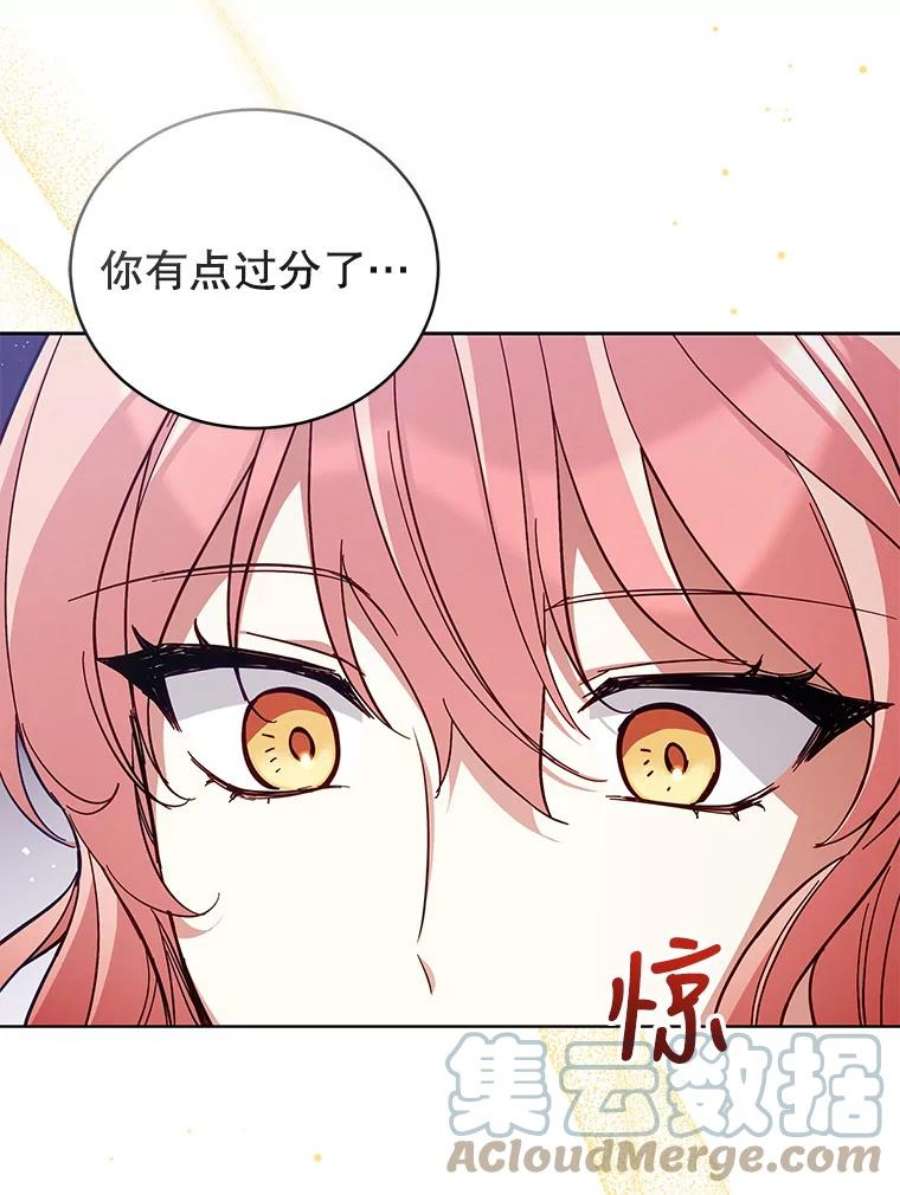 不可接近的女士58.神秘之地