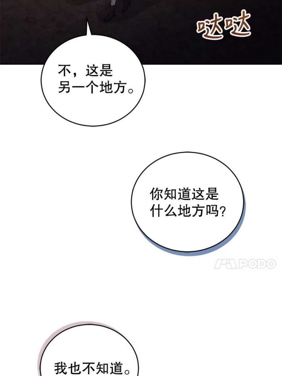 不可接近的女士58.神秘之地